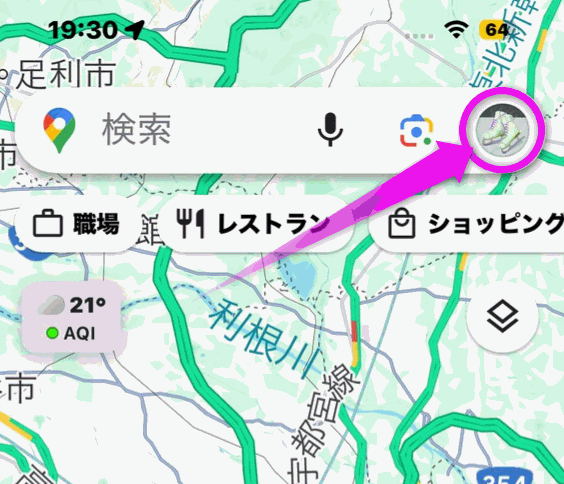 アイコンをタップ