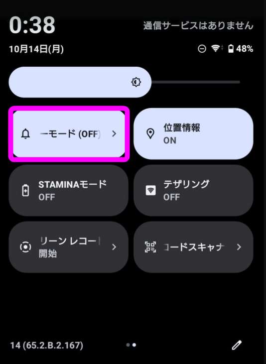 コントロールパネルのサウンドモード