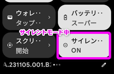 コントロールパネルからオンにしたところ