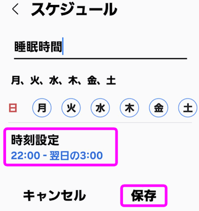 Galaxyでサイレントモードが設定