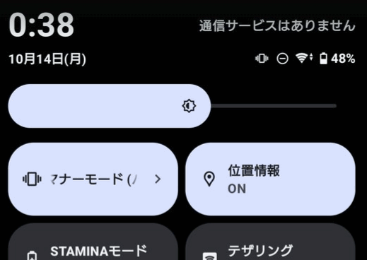 コントロールパネルのバイブ