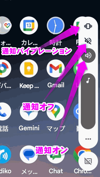 マナーモードかバイブか選択できる