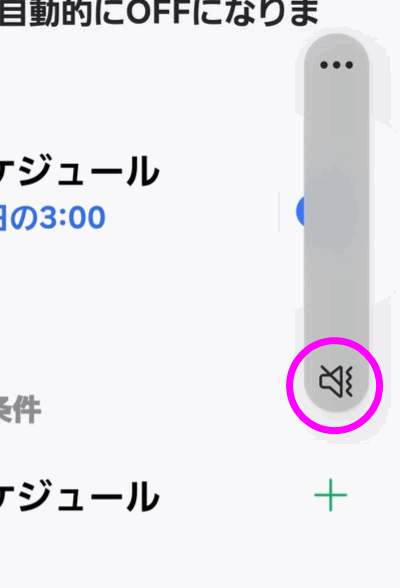 Galaxyのバイブモード
