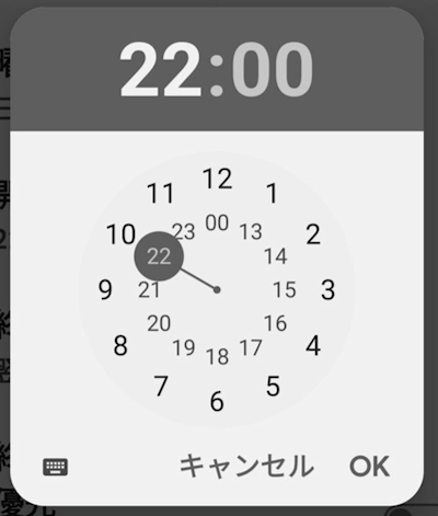 時計の針で設定